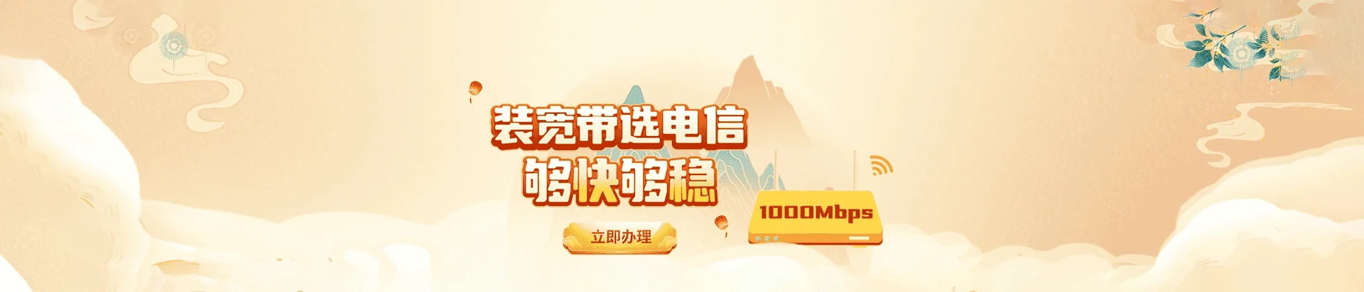 四方台区电信宽带