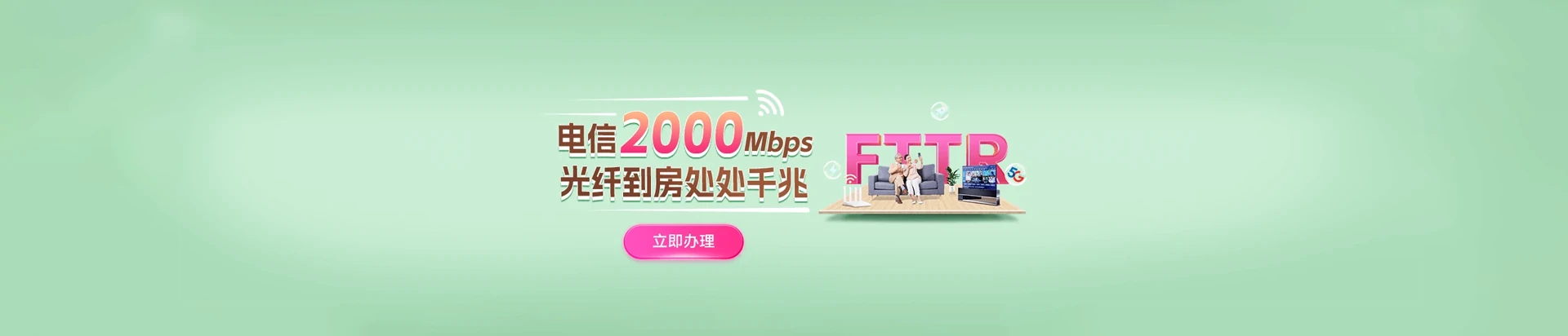 四方台区电信宽带