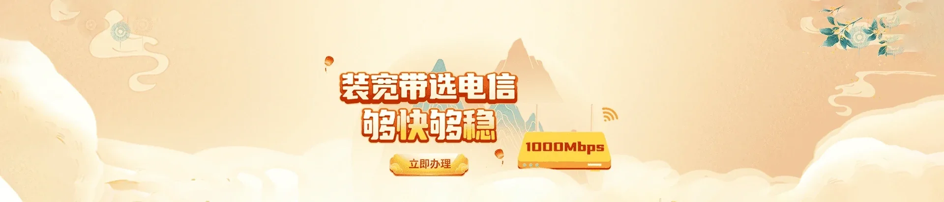  四方台区电信宽带 宽带套餐